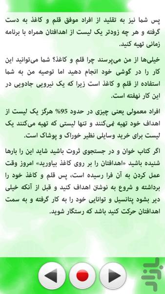 چشم انداز (پلههای کسب ثروت) - عکس برنامه موبایلی اندروید