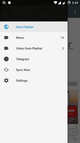 Gsm-Flasher - عکس برنامه موبایلی اندروید