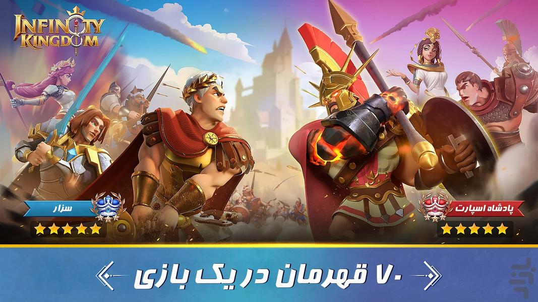 بازی تخت و تاج: قلمرو جاودانه‌ها - عکس بازی موبایلی اندروید