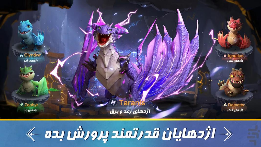 بازی تخت و تاج: قلمرو جاودانهها - عکس بازی موبایلی اندروید