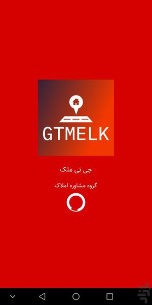 جی تی ملک - Image screenshot of android app