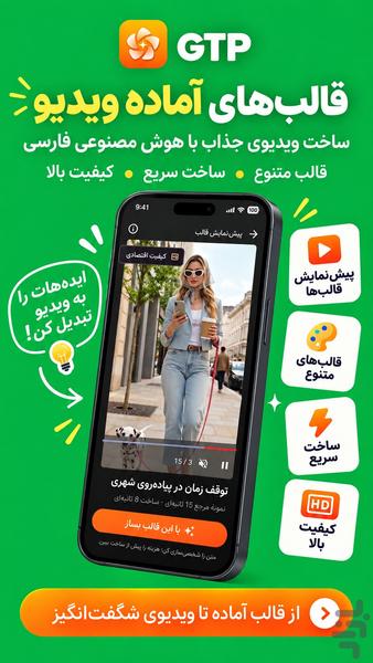 هوش مصنوعی فارسی - عکس برنامه موبایلی اندروید