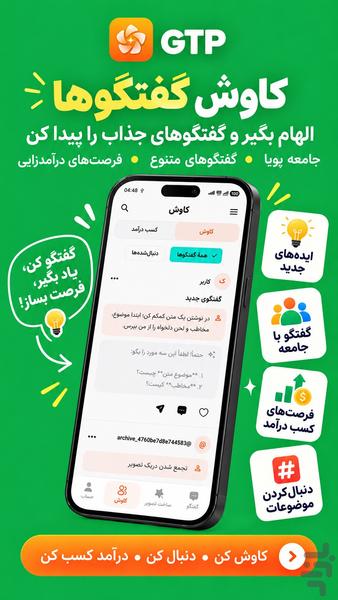 هوش مصنوعی فارسی - عکس برنامه موبایلی اندروید