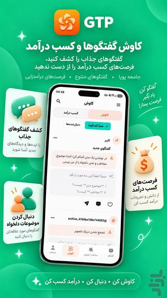 هوش مصنوعی فارسی - عکس برنامه موبایلی اندروید
