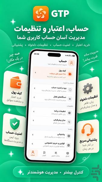 هوش مصنوعی فارسی - عکس برنامه موبایلی اندروید