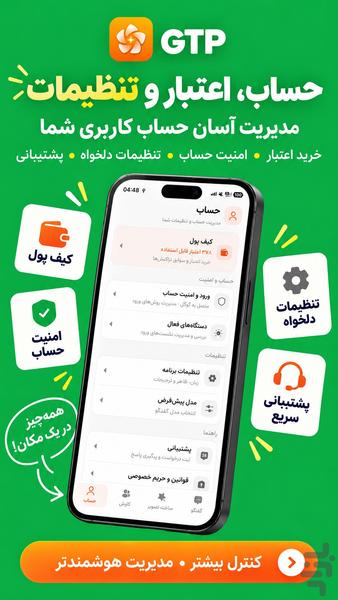هوش مصنوعی فارسی - عکس برنامه موبایلی اندروید