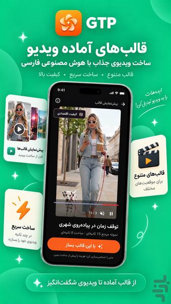 هوش مصنوعی فارسی - عکس برنامه موبایلی اندروید