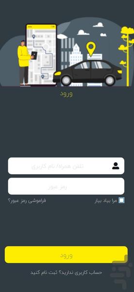 ردیاب جی تی ار - Image screenshot of android app