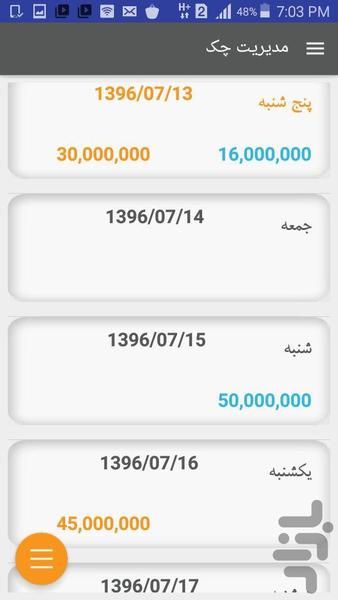 چک ، مدیریت چک - عکس برنامه موبایلی اندروید