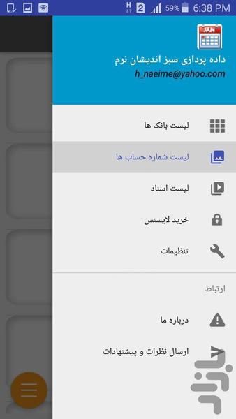 چک ، مدیریت چک - عکس برنامه موبایلی اندروید