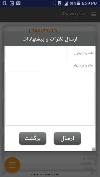 چک ، مدیریت چک - عکس برنامه موبایلی اندروید