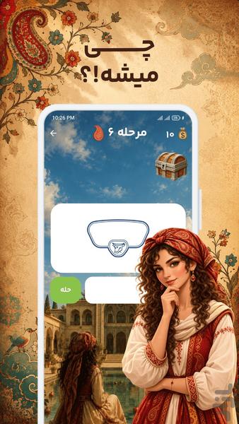 بازی داستانی لیلی! - عکس بازی موبایلی اندروید