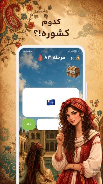 بازی داستانی لیلی! - عکس بازی موبایلی اندروید