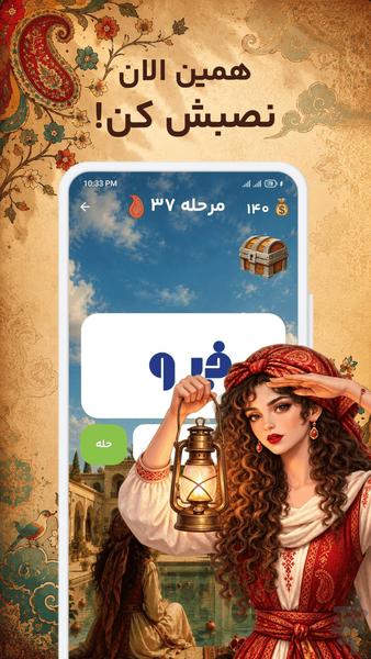 بازی داستانی لیلی! - عکس بازی موبایلی اندروید