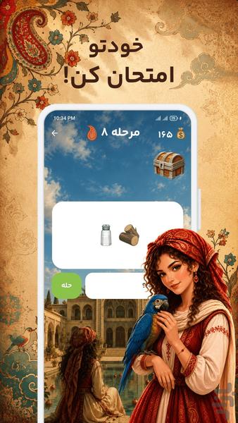 بازی داستانی لیلی! - عکس بازی موبایلی اندروید