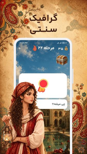 بازی داستانی لیلی! - عکس بازی موبایلی اندروید