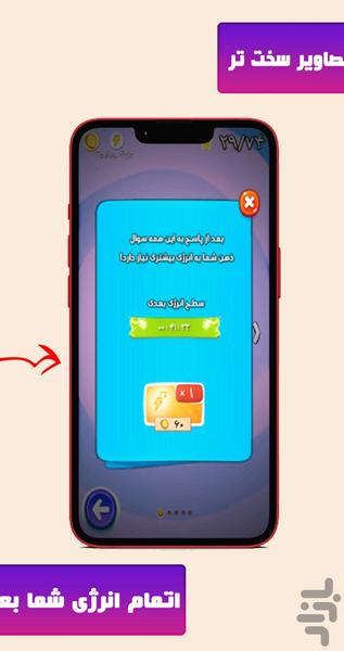 حدس بزن - Gameplay image of android game