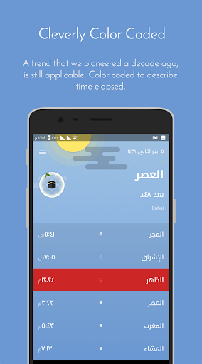 iPray: Prayer Times & Qibla - Image screenshot of android app