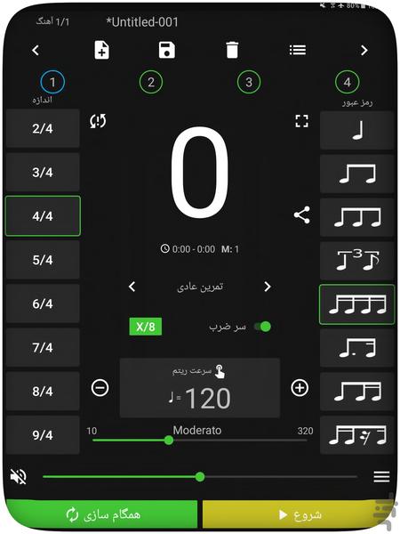 مترونوم - عکس برنامه موبایلی اندروید
