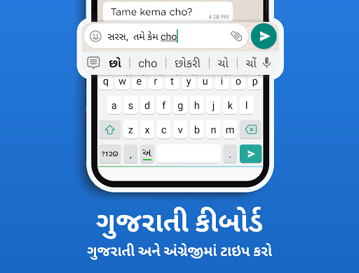 Gujarati Keyboard - Image screenshot of android app