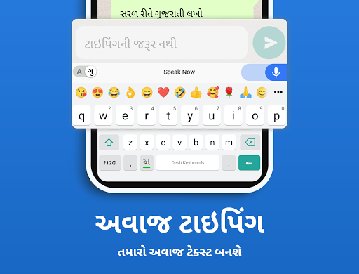 Gujarati Keyboard - Image screenshot of android app