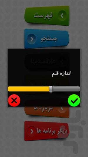 چگونه جوان و زیبا بمانیم - عکس برنامه موبایلی اندروید