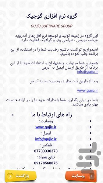 راز داشتن کودکی سالم - عکس برنامه موبایلی اندروید