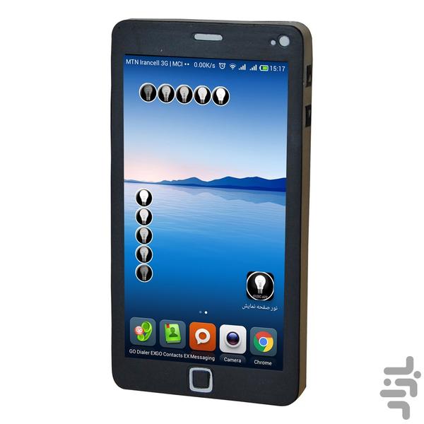 تنظیم روشنایی صفحه نمایش - عکس برنامه موبایلی اندروید