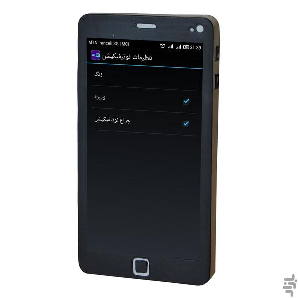 WiFi Manager - Image screenshot of android app