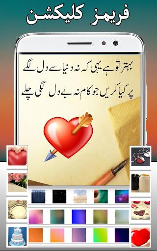 Urdu Post Maker - Image screenshot of android app