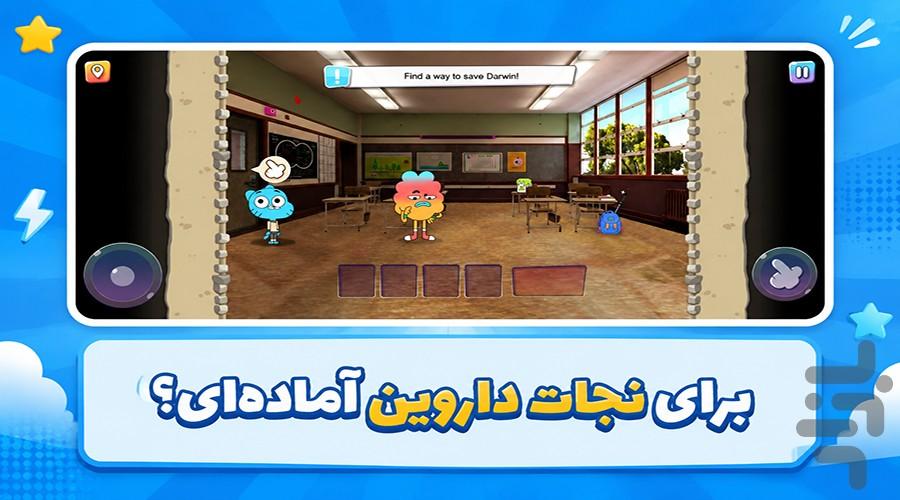 بازی در جستجوی داروین - عکس بازی موبایلی اندروید