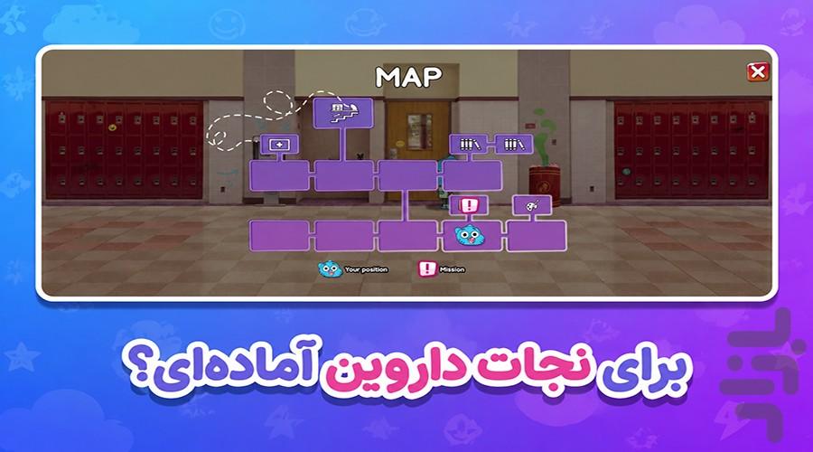 بازی در جستجوی داروین - عکس بازی موبایلی اندروید