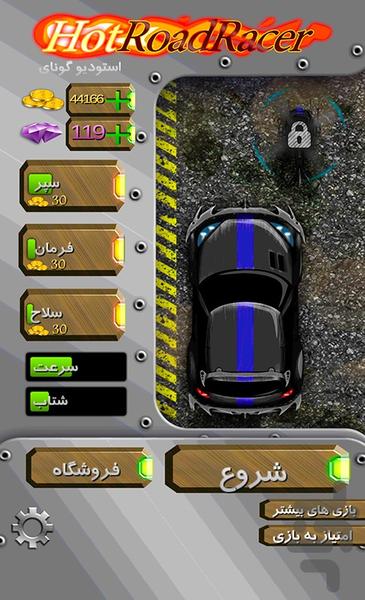 Hot Road Racer - Gameplay image of android game