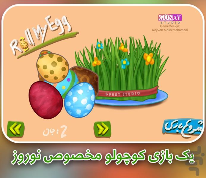 تخم مرغ هفت سین - Gameplay image of android game