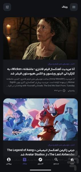 موسیقی بی کلام، موسیقی فیلم و سریال - عکس برنامه موبایلی اندروید