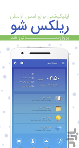 Relaxsho - Image screenshot of android app