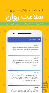 Relaxsho - Image screenshot of android app
