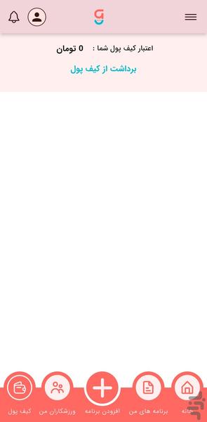 Gymak - Image screenshot of android app