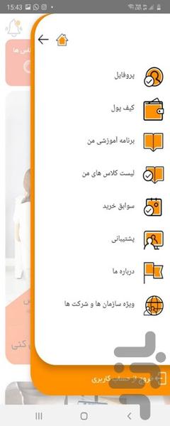 GymGardi - عکس برنامه موبایلی اندروید