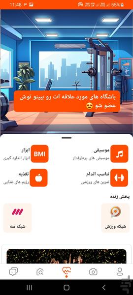 جیم گرام - عکس برنامه موبایلی اندروید