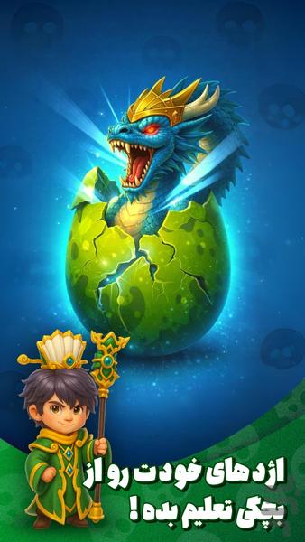 Dragon RPG | Epic Dragon War - Gameplay image of android game