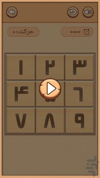 Number Slide Puzzle - Gameplay image of android game