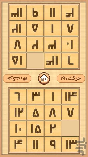 پازل اعداد - عکس بازی موبایلی اندروید