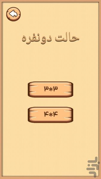 پازل اعداد - عکس بازی موبایلی اندروید