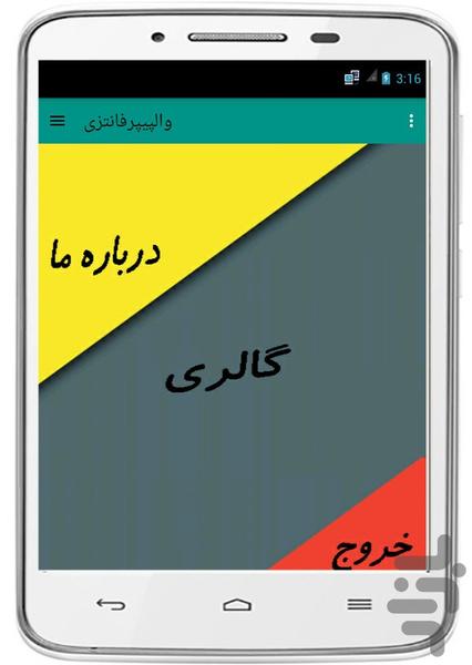 Valpyprfantzy - عکس برنامه موبایلی اندروید