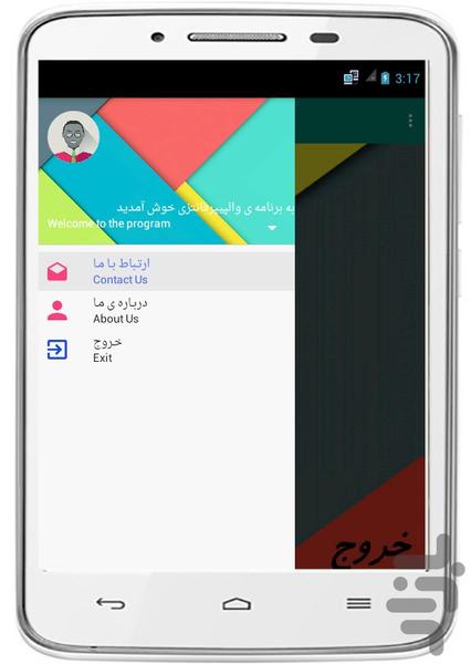 Valpyprfantzy - Image screenshot of android app