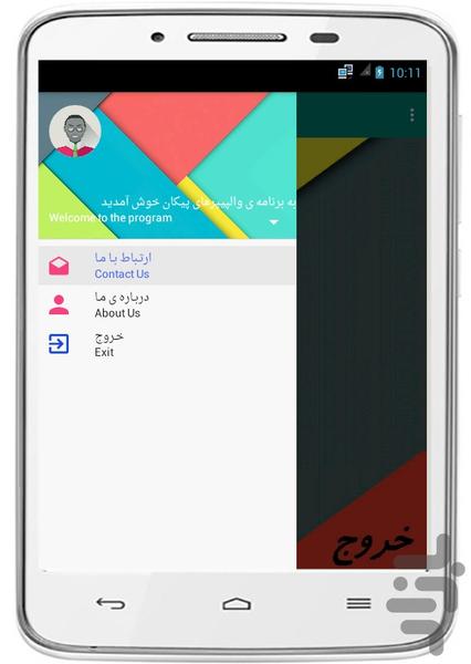 والپیپرهای پیکان - Image screenshot of android app