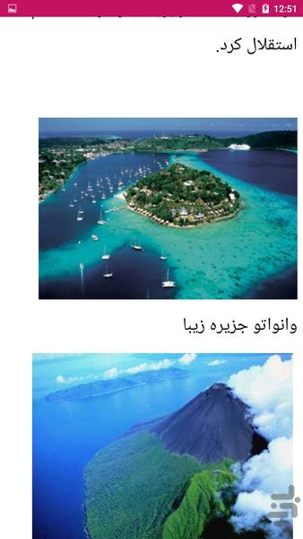 اماکن گردشگری دنیا - عکس برنامه موبایلی اندروید