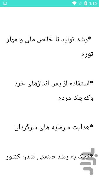 بورس از مبتدی تا پیشرفته - عکس برنامه موبایلی اندروید