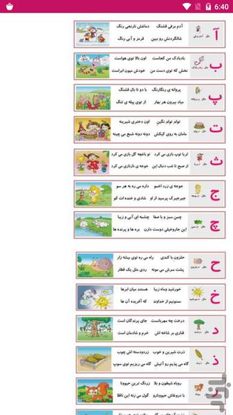 First grade education - Image screenshot of android app
